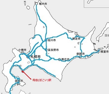 北海道鉄道路線地図母恋.jpg